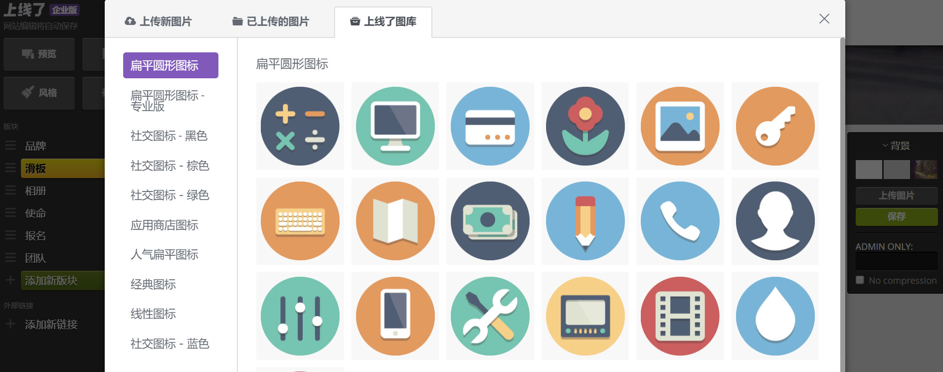 上线了网站建设 上线了网站建设